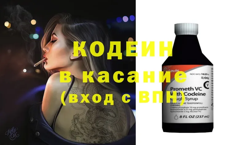 цены наркотик  MEGA tor  Codein Purple Drank  Протвино 