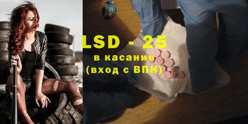 LSD-25 экстази кислота  Протвино 