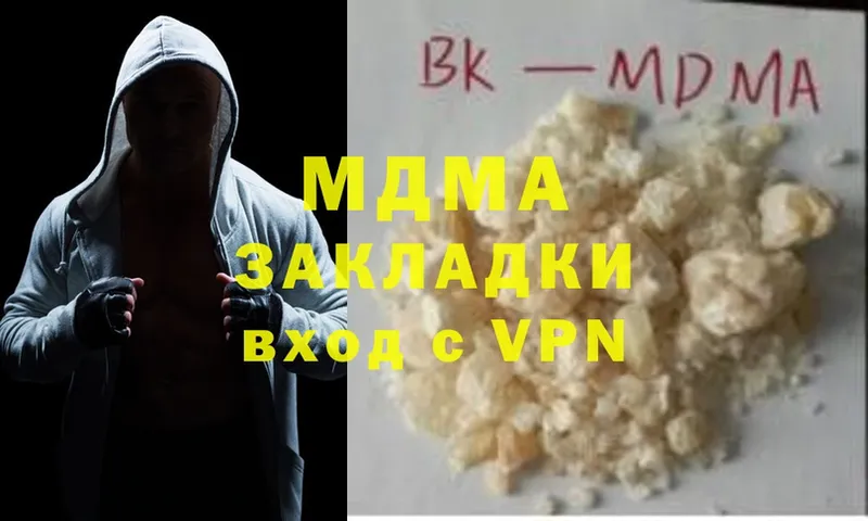 ОМГ ОМГ вход  наркотики  Протвино  MDMA молли 